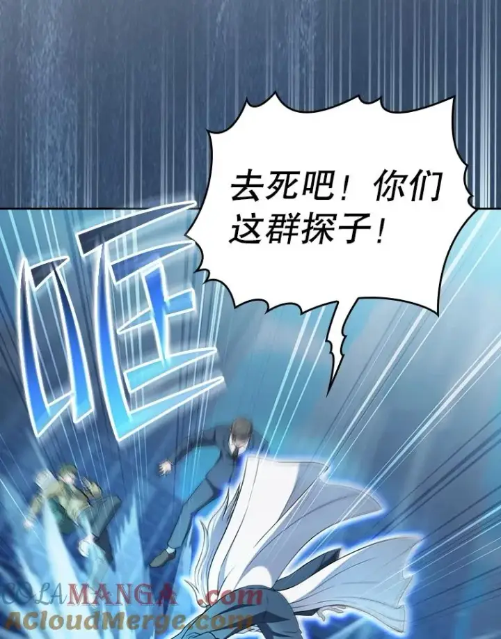 《从地狱归来的圣座》140.S级猎人陈夏义图69