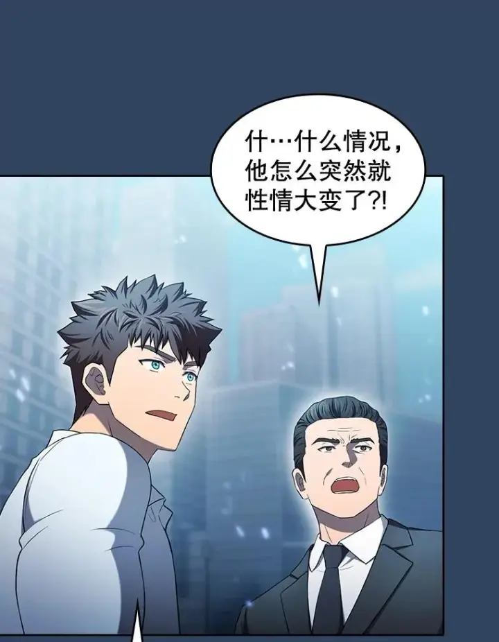 《从地狱归来的圣座》140.S级猎人陈夏义图71