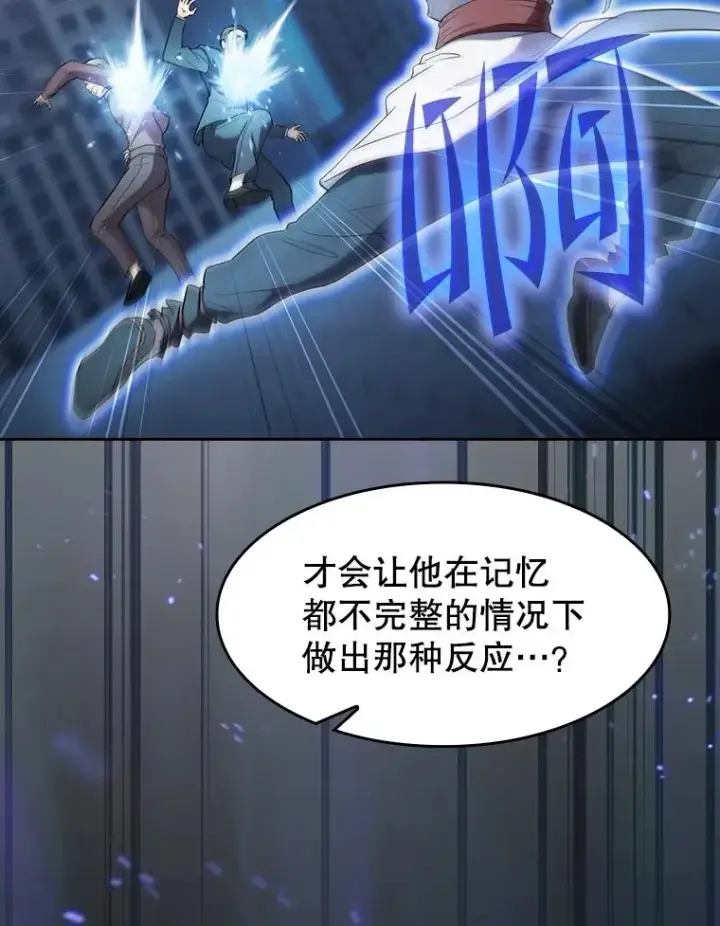《从地狱归来的圣座》140.S级猎人陈夏义图76