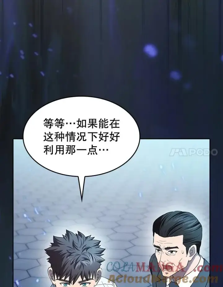 《从地狱归来的圣座》140.S级猎人陈夏义图77
