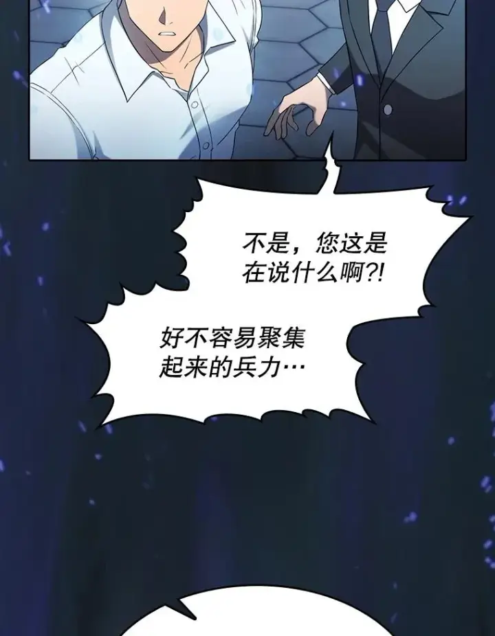 《从地狱归来的圣座》140.S级猎人陈夏义图78