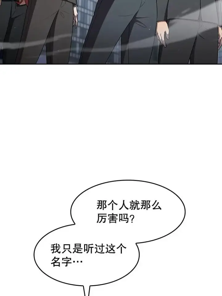 《从地狱归来的圣座》140.S级猎人陈夏义图8