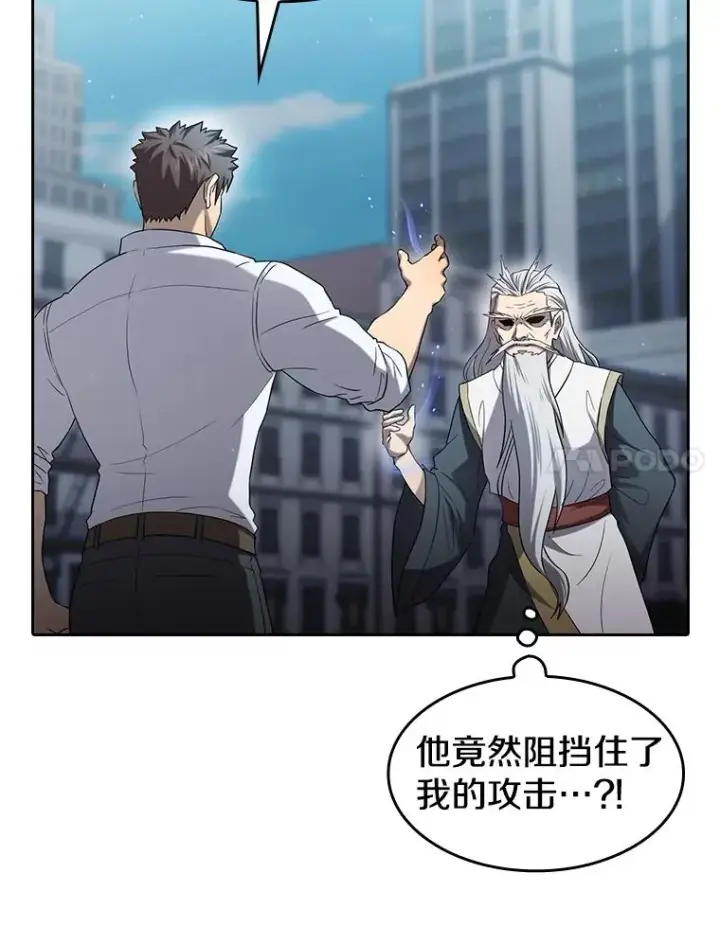 《从地狱归来的圣座》140.S级猎人陈夏义图87