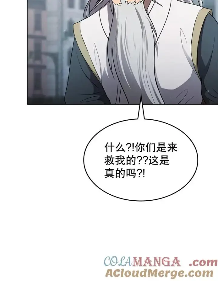 《从地狱归来的圣座》140.S级猎人陈夏义图89
