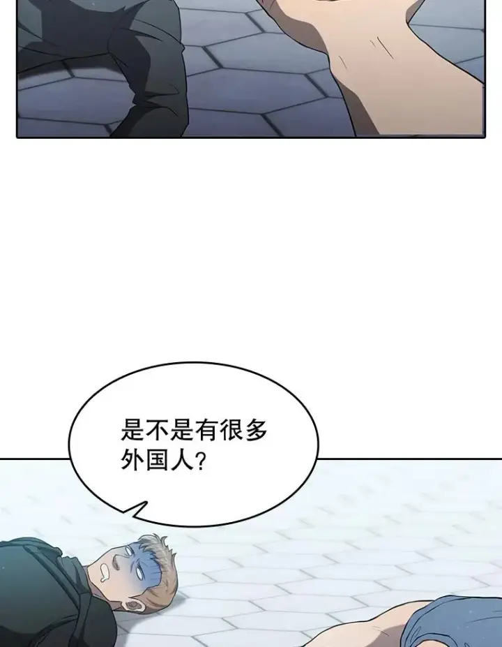 《从地狱归来的圣座》140.S级猎人陈夏义图91