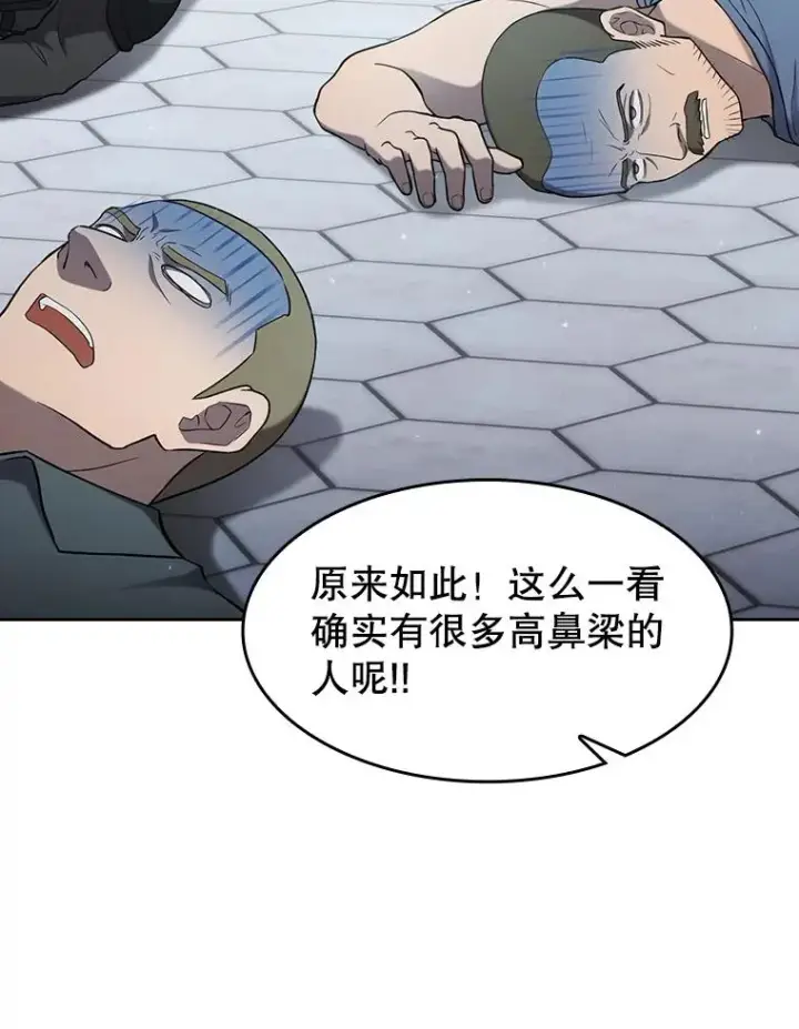 《从地狱归来的圣座》140.S级猎人陈夏义图92