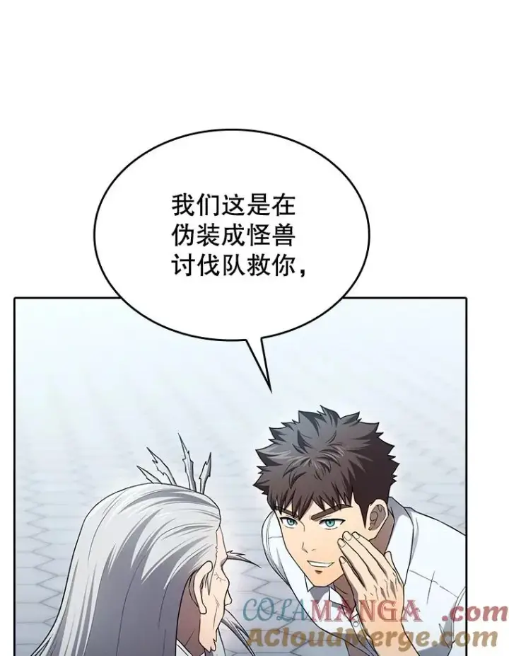 《从地狱归来的圣座》140.S级猎人陈夏义图93