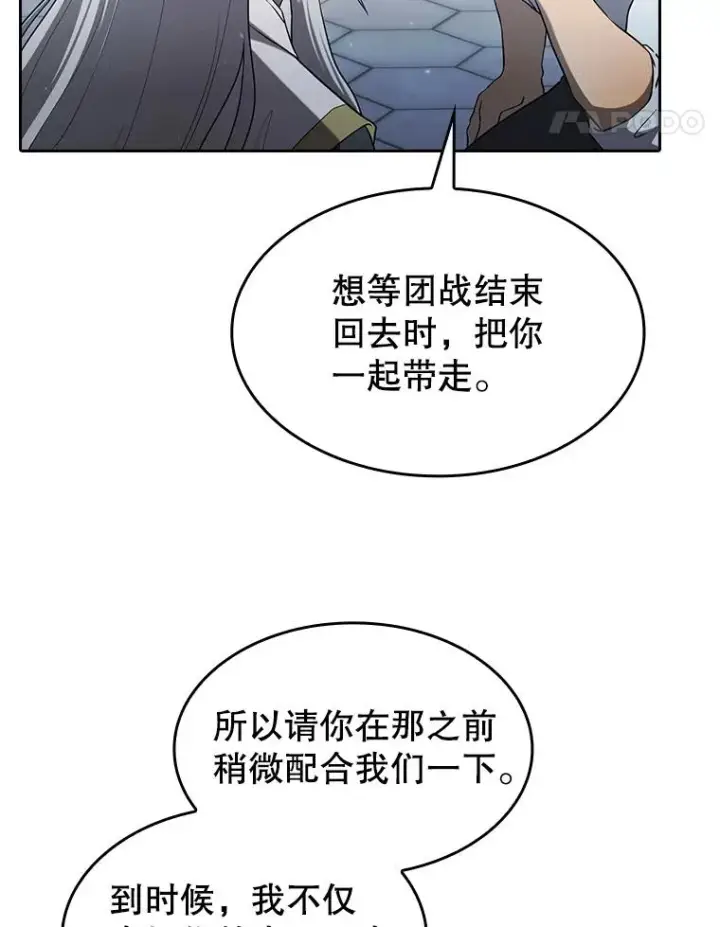 《从地狱归来的圣座》140.S级猎人陈夏义图94