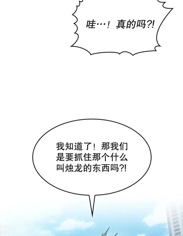 《从地狱归来的圣座》140.S级猎人陈夏义图96