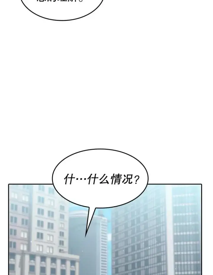 《从地狱归来的圣座》140.S级猎人陈夏义图98