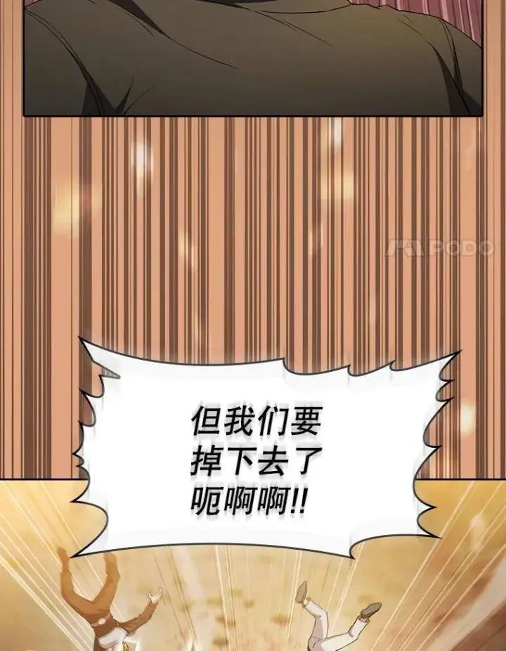 《从地狱归来的圣座》141.勇斗烛龙图100