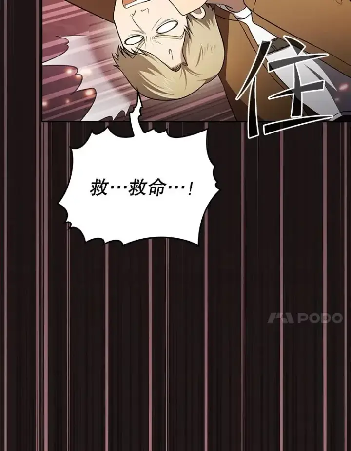 《从地狱归来的圣座》141.勇斗烛龙图103