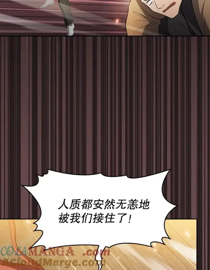 《从地狱归来的圣座》141.勇斗烛龙图105