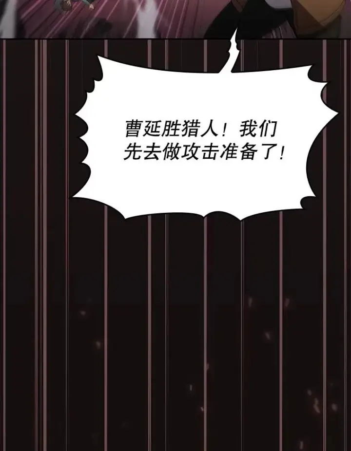 《从地狱归来的圣座》141.勇斗烛龙图108