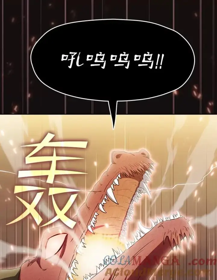 《从地狱归来的圣座》141.勇斗烛龙图109