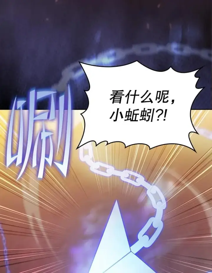 《从地狱归来的圣座》141.勇斗烛龙图111