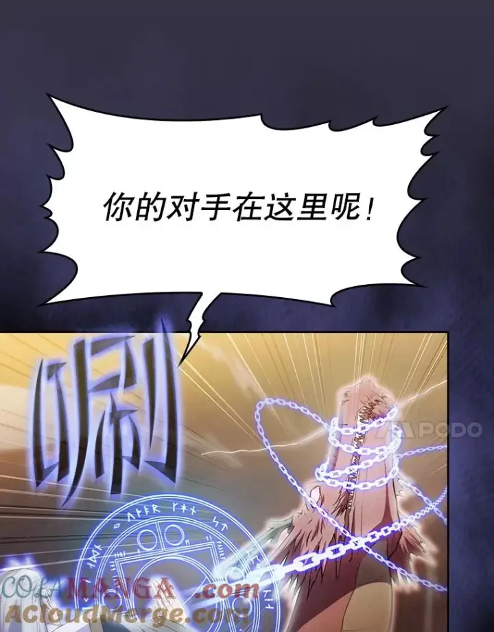 《从地狱归来的圣座》141.勇斗烛龙图113