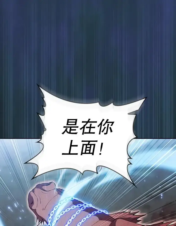 《从地狱归来的圣座》141.勇斗烛龙图116