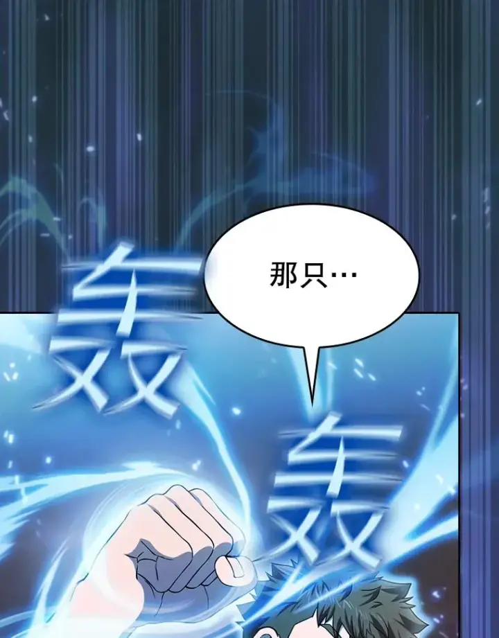 《从地狱归来的圣座》141.勇斗烛龙图118