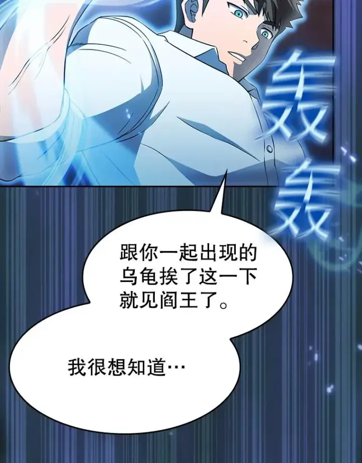 《从地狱归来的圣座》141.勇斗烛龙图119