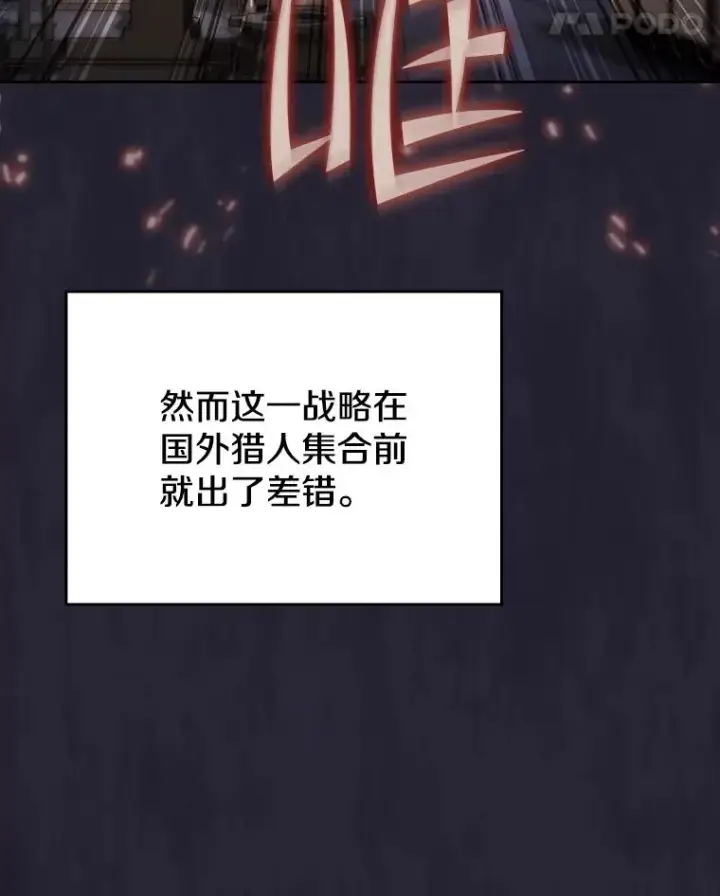 《从地狱归来的圣座》141.勇斗烛龙图12