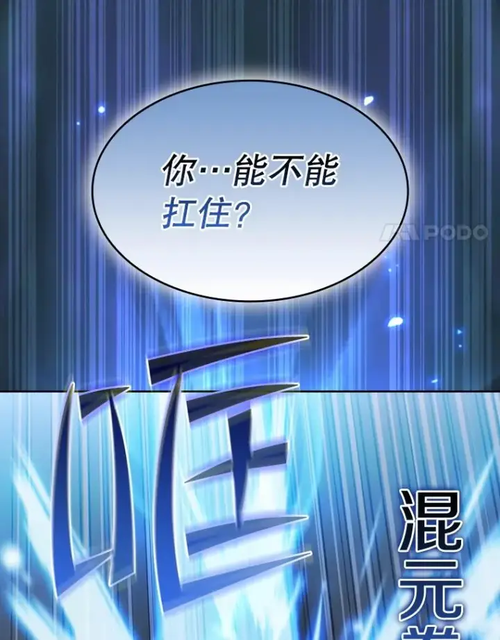 《从地狱归来的圣座》141.勇斗烛龙图120