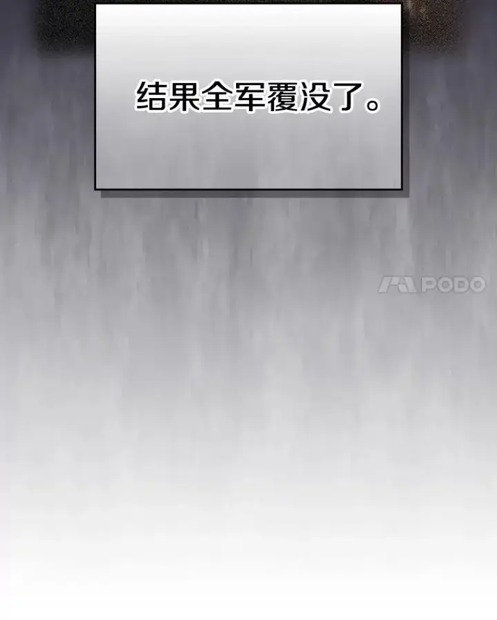 《从地狱归来的圣座》141.勇斗烛龙图15