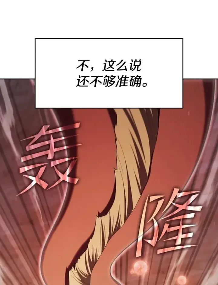 《从地狱归来的圣座》141.勇斗烛龙图16
