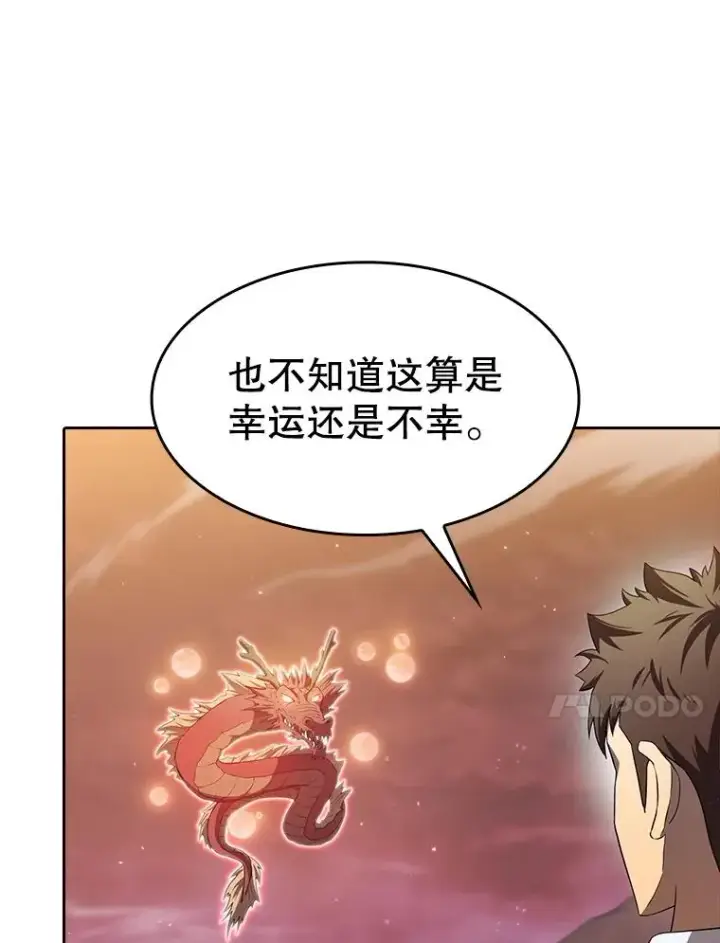 《从地狱归来的圣座》141.勇斗烛龙图18
