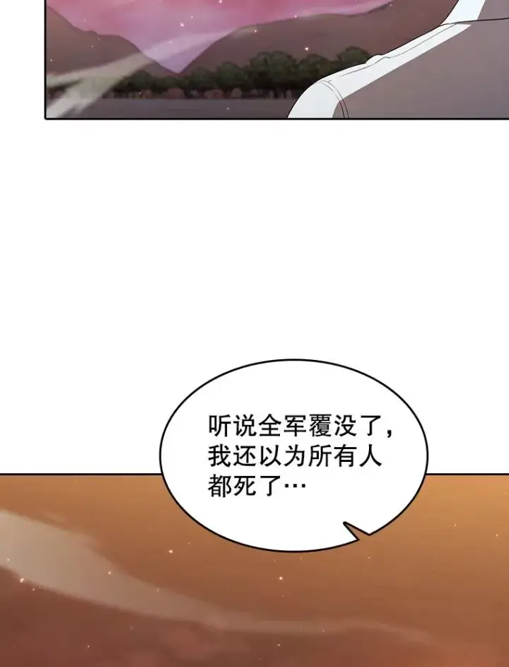 《从地狱归来的圣座》141.勇斗烛龙图19