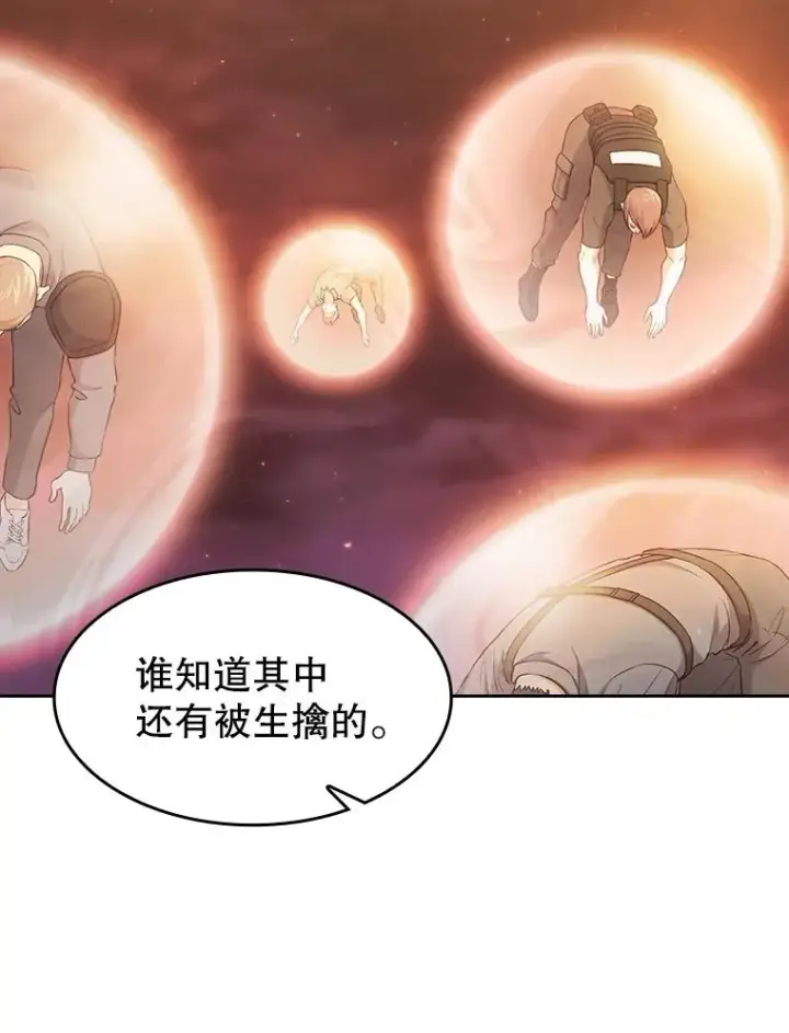 《从地狱归来的圣座》141.勇斗烛龙图20