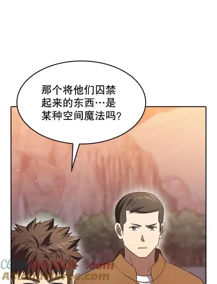 《从地狱归来的圣座》141.勇斗烛龙图21