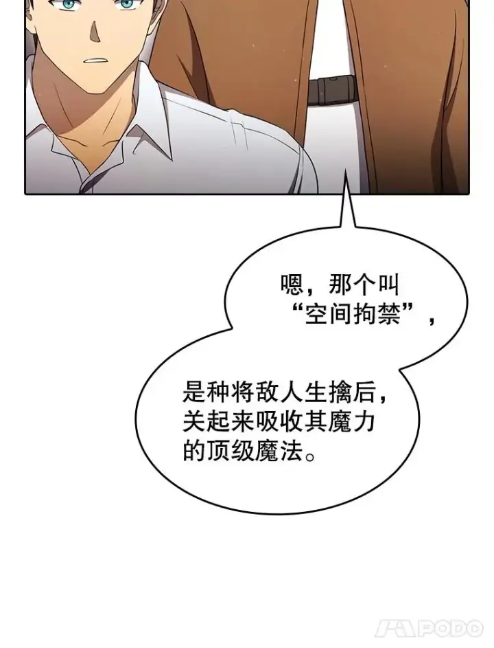 《从地狱归来的圣座》141.勇斗烛龙图22