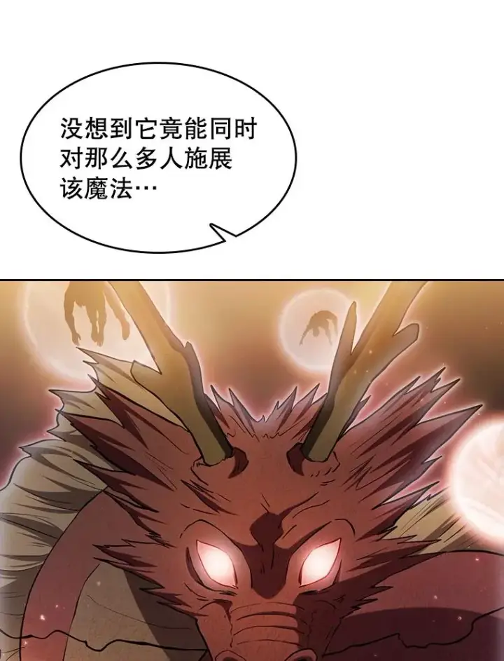 《从地狱归来的圣座》141.勇斗烛龙图23
