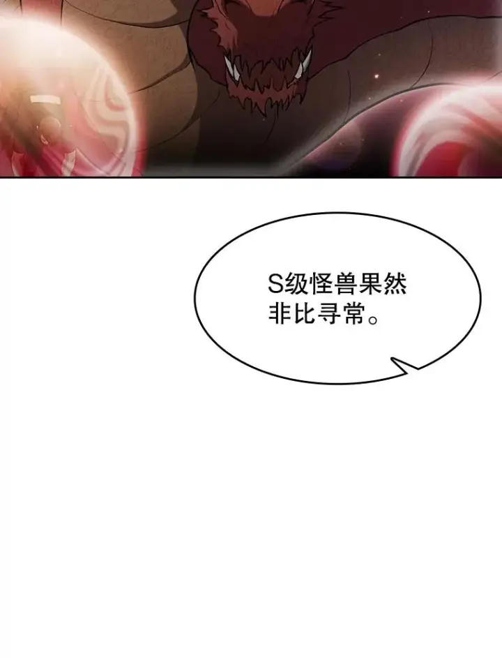 《从地狱归来的圣座》141.勇斗烛龙图24
