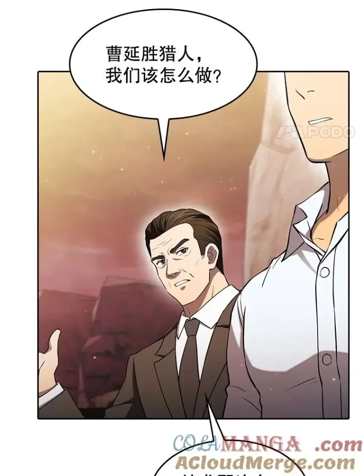 《从地狱归来的圣座》141.勇斗烛龙图25