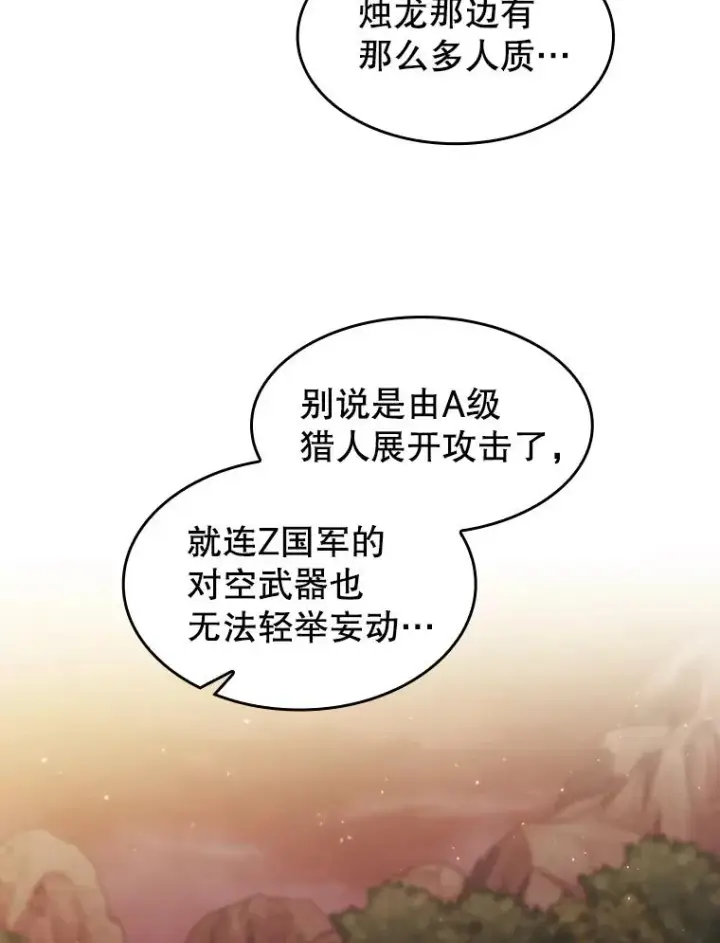《从地狱归来的圣座》141.勇斗烛龙图26