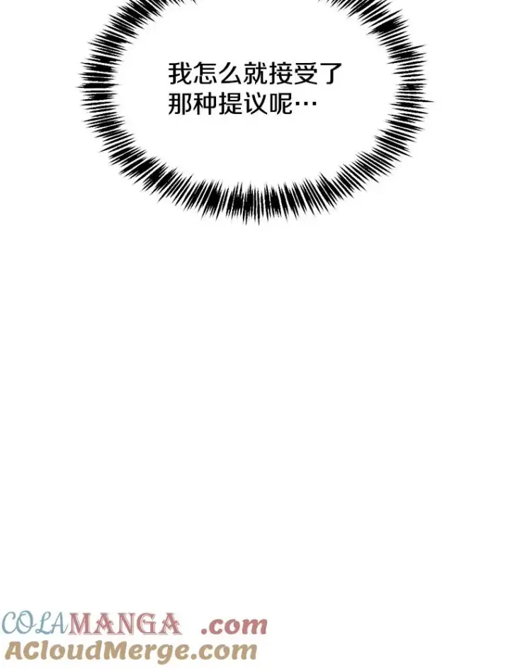 《从地狱归来的圣座》141.勇斗烛龙图29