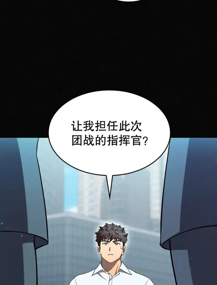《从地狱归来的圣座》141.勇斗烛龙图32
