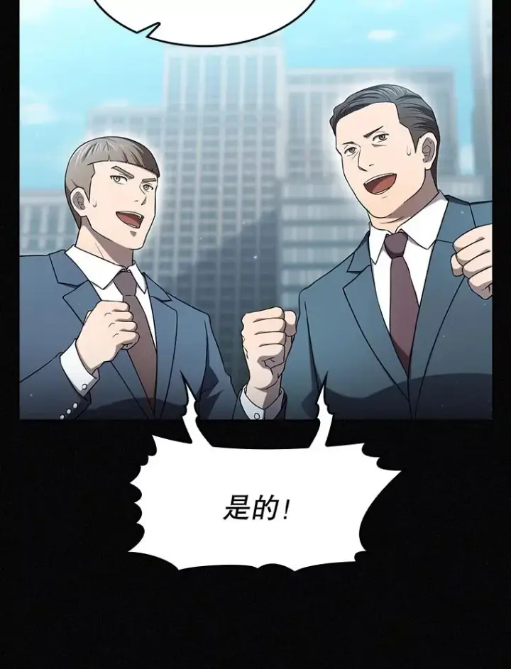 《从地狱归来的圣座》141.勇斗烛龙图34