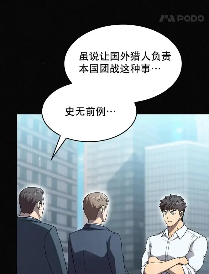 《从地狱归来的圣座》141.勇斗烛龙图35