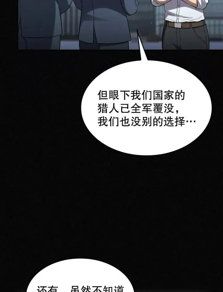 《从地狱归来的圣座》141.勇斗烛龙图36