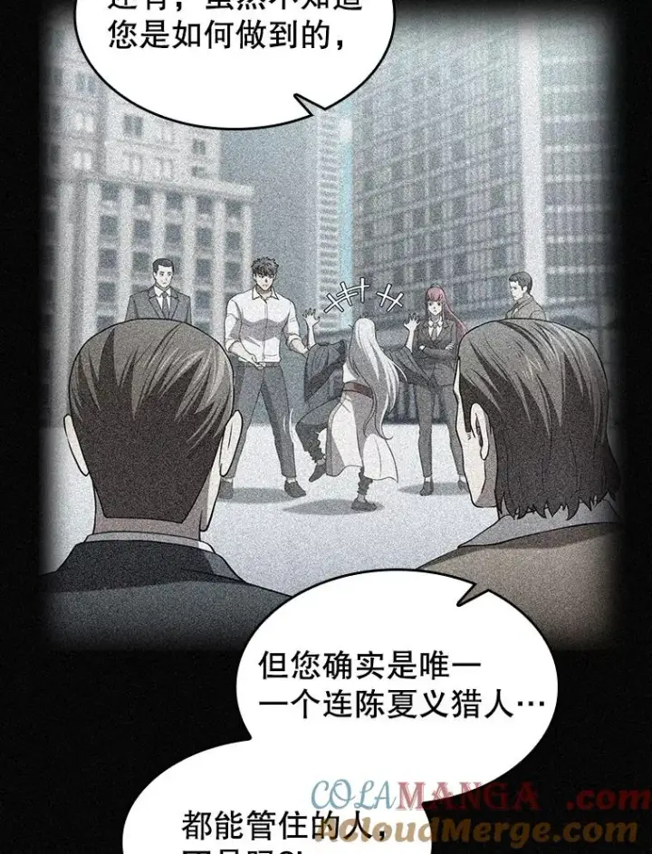 《从地狱归来的圣座》141.勇斗烛龙图37