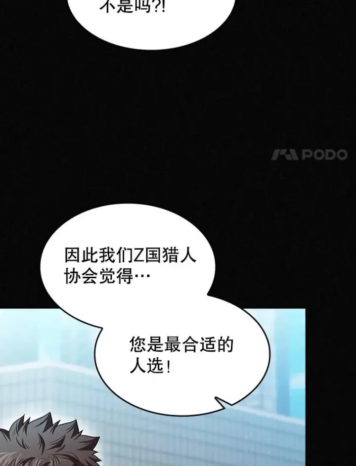 《从地狱归来的圣座》141.勇斗烛龙图38