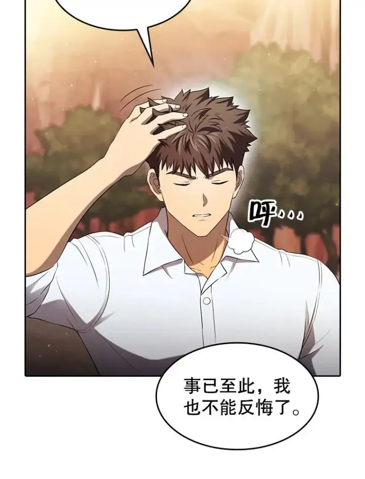 《从地狱归来的圣座》141.勇斗烛龙图43