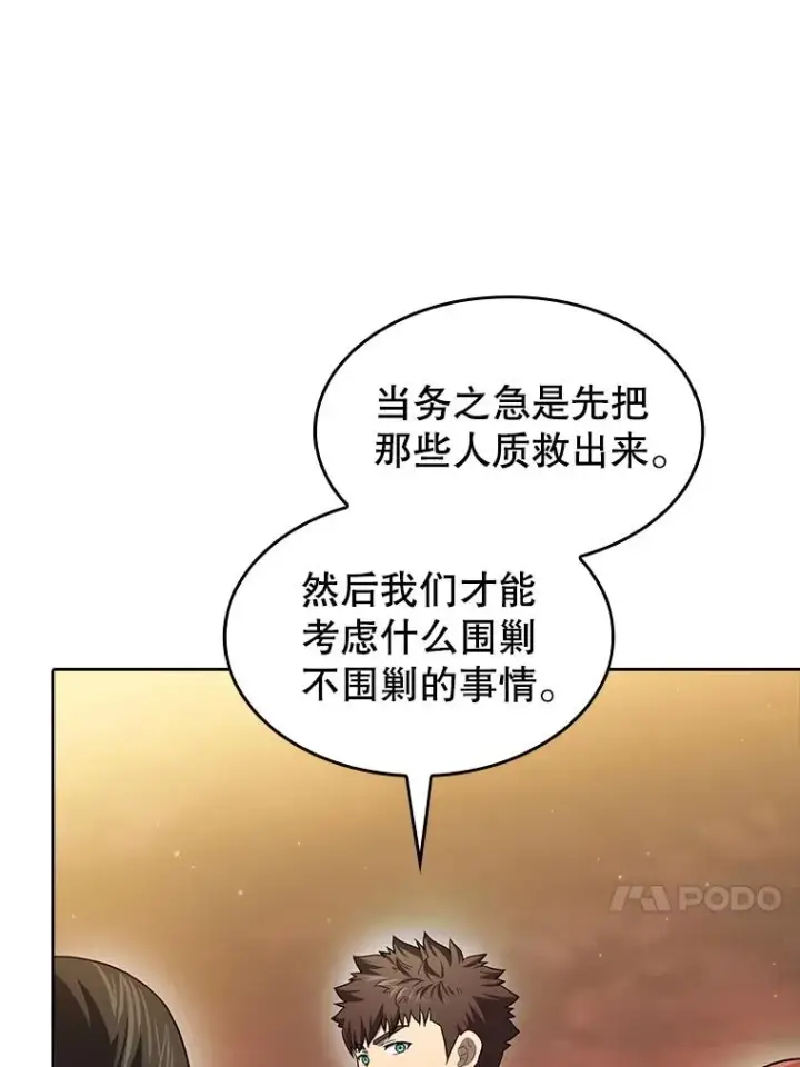 《从地狱归来的圣座》141.勇斗烛龙图44