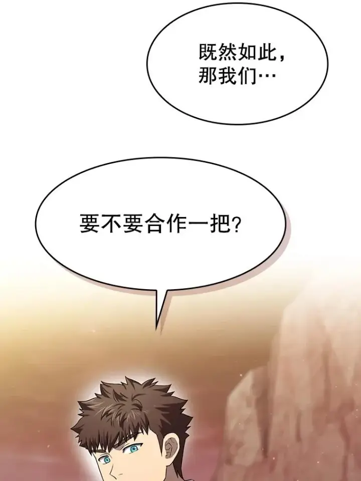 《从地狱归来的圣座》141.勇斗烛龙图47