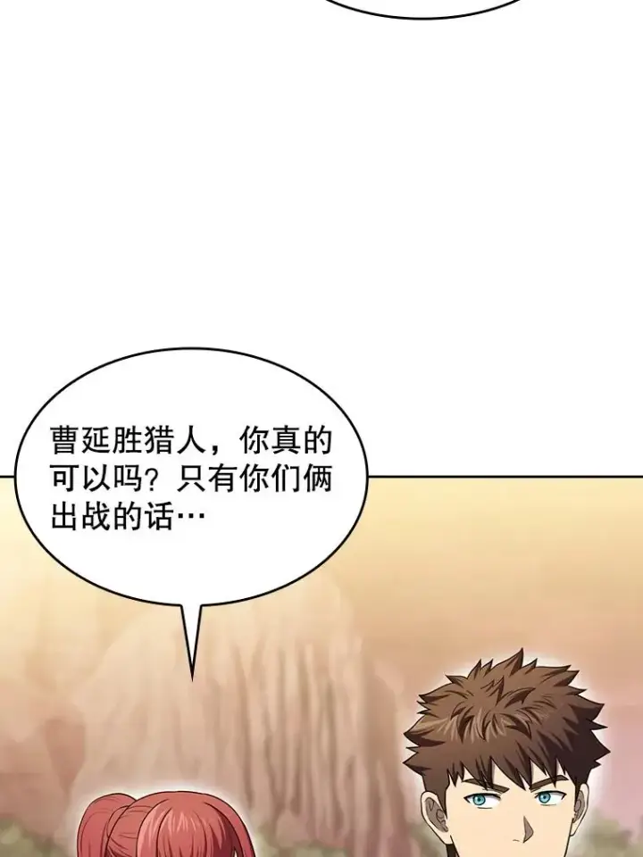 《从地狱归来的圣座》141.勇斗烛龙图52