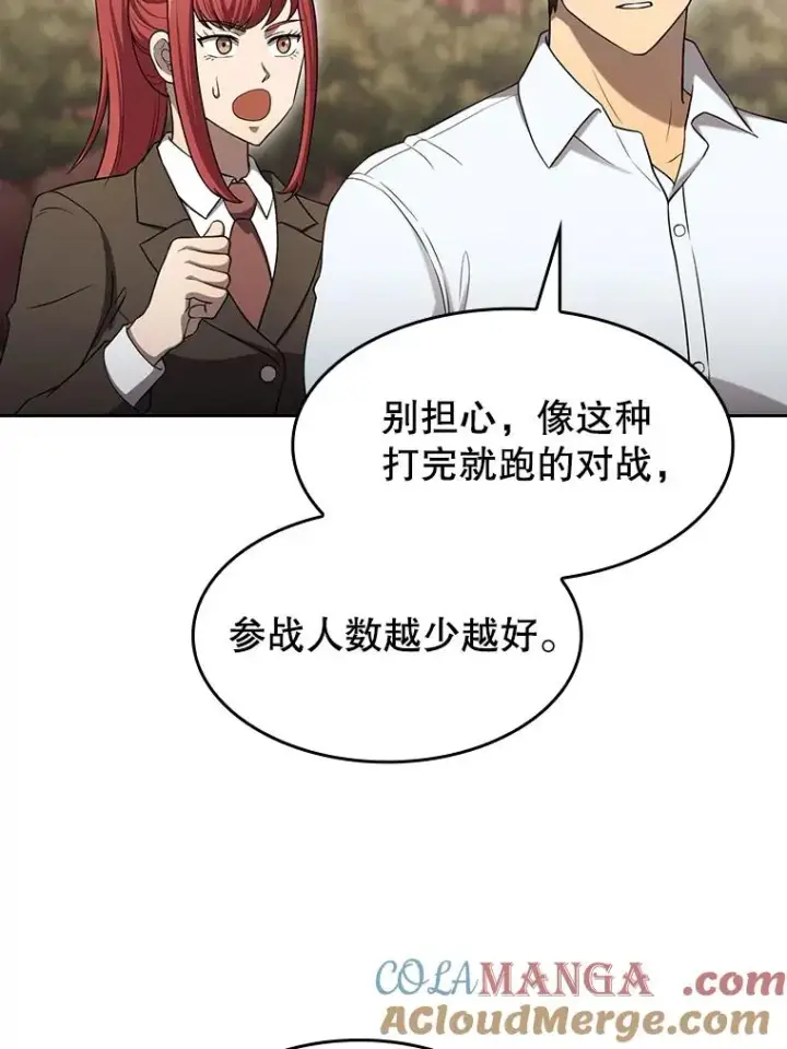 《从地狱归来的圣座》141.勇斗烛龙图53