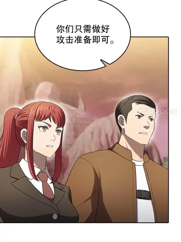 《从地狱归来的圣座》141.勇斗烛龙图54
